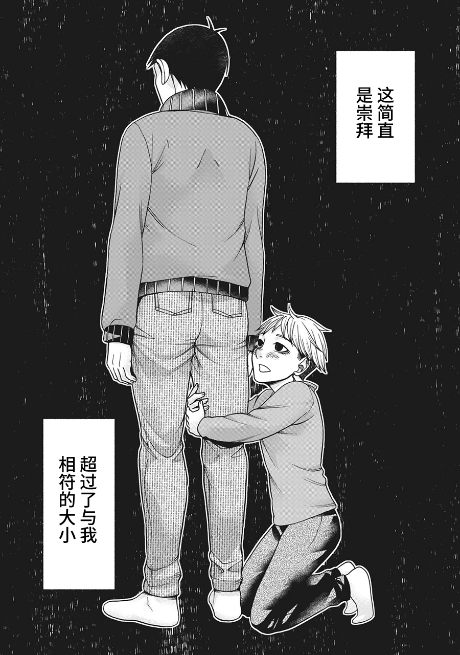 《一屋檐下，阿斯伯格的她》漫画最新章节第80话免费下拉式在线观看章节第【20】张图片