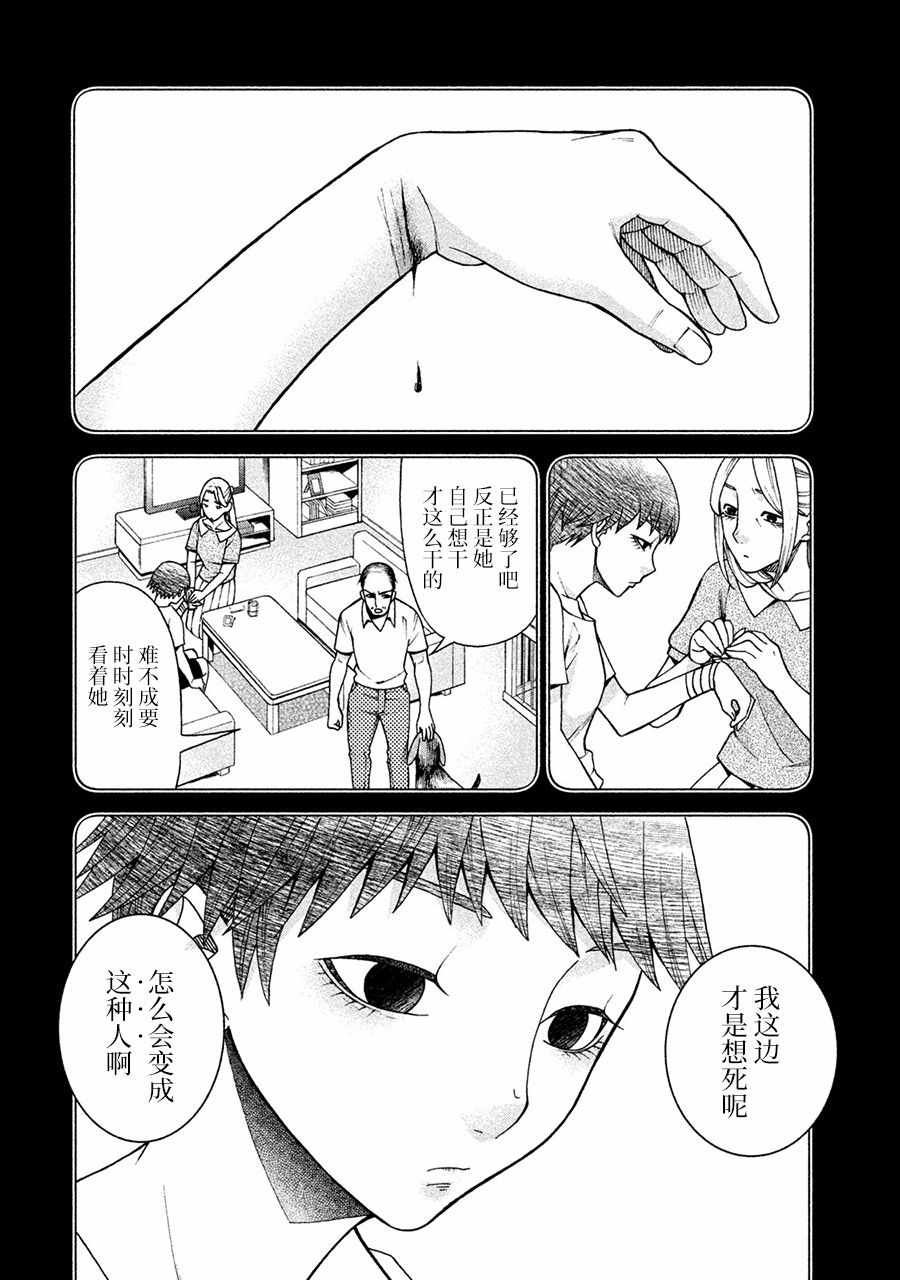 《一屋檐下，阿斯伯格的她》漫画最新章节第9话免费下拉式在线观看章节第【11】张图片