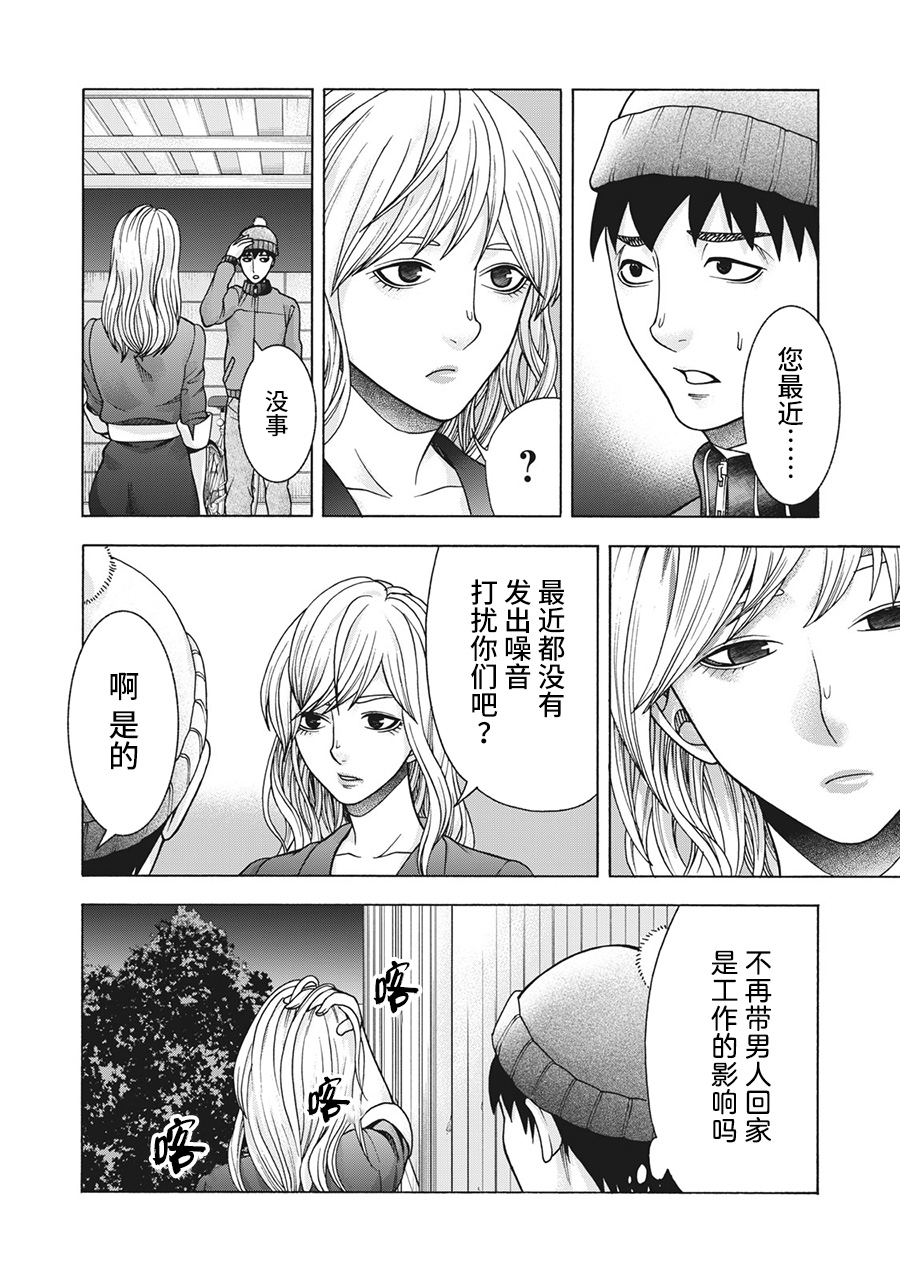 《一屋檐下，阿斯伯格的她》漫画最新章节第99话免费下拉式在线观看章节第【2】张图片