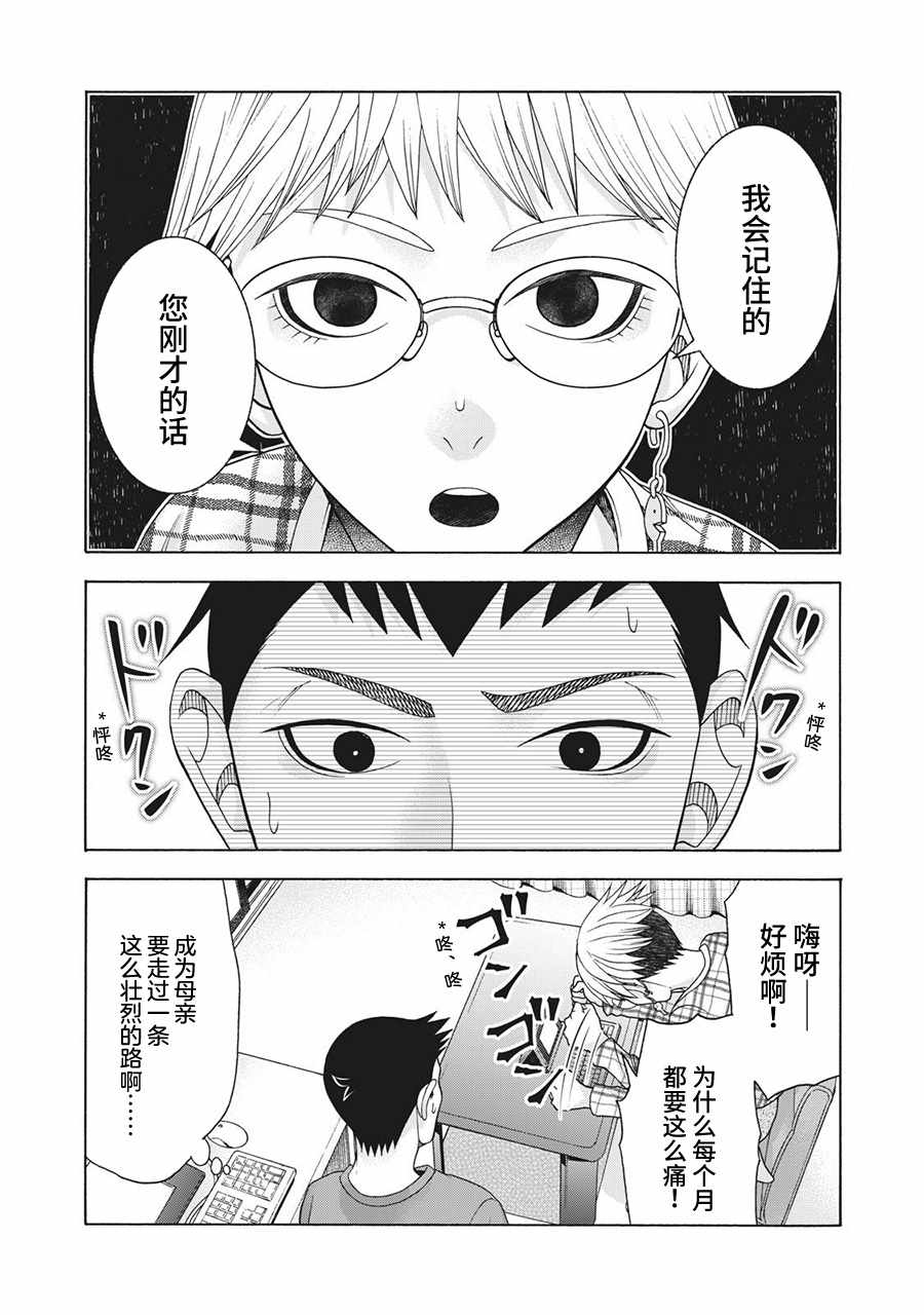 《一屋檐下，阿斯伯格的她》漫画最新章节阿斯伯格的她 web61免费下拉式在线观看章节第【17】张图片