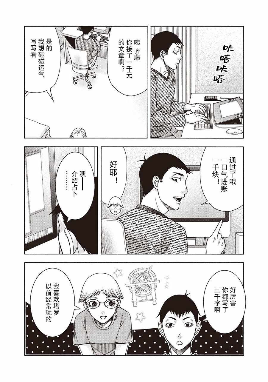 《一屋檐下，阿斯伯格的她》漫画最新章节阿斯伯格的她 web48免费下拉式在线观看章节第【2】张图片