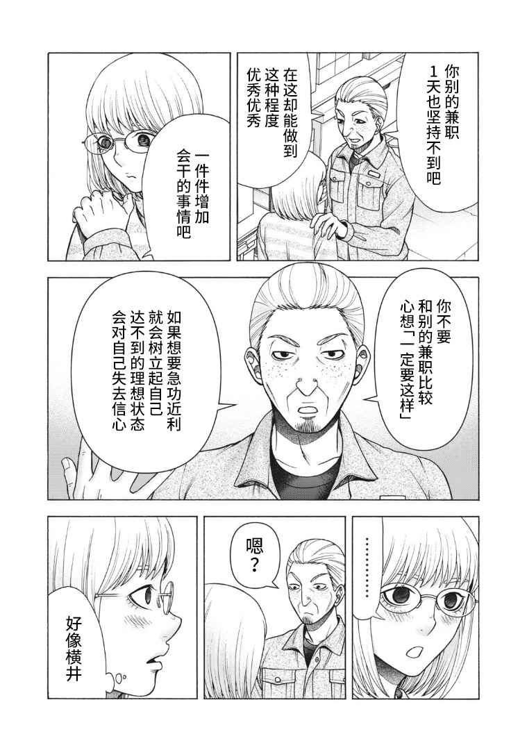 《一屋檐下，阿斯伯格的她》漫画最新章节第108话免费下拉式在线观看章节第【19】张图片