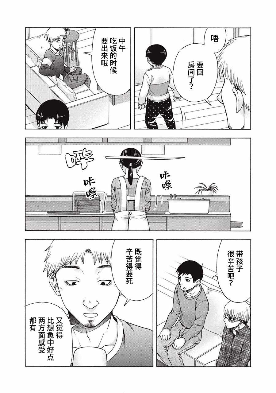 《一屋檐下，阿斯伯格的她》漫画最新章节阿斯伯格的她 web63免费下拉式在线观看章节第【5】张图片