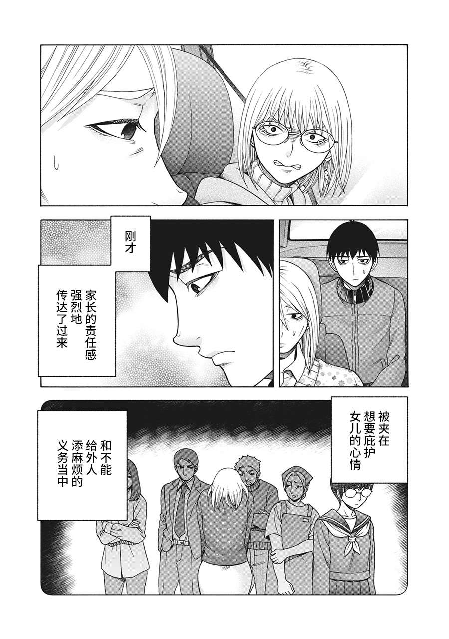 《一屋檐下，阿斯伯格的她》漫画最新章节第95话免费下拉式在线观看章节第【17】张图片