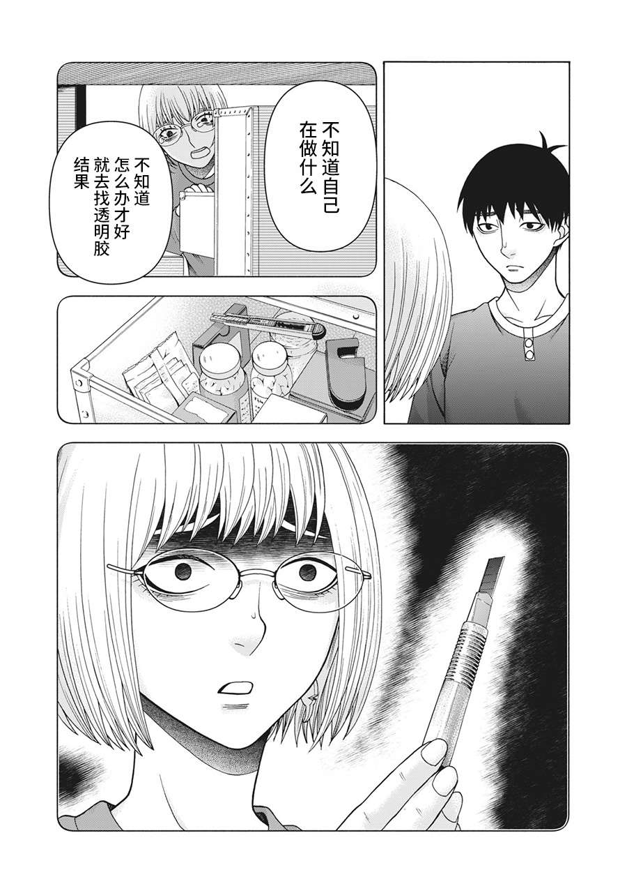 《一屋檐下，阿斯伯格的她》漫画最新章节第92话免费下拉式在线观看章节第【16】张图片