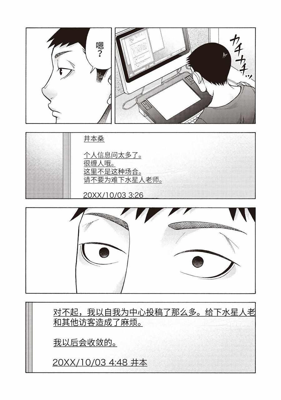 《一屋檐下，阿斯伯格的她》漫画最新章节阿斯伯格的她 web53免费下拉式在线观看章节第【12】张图片