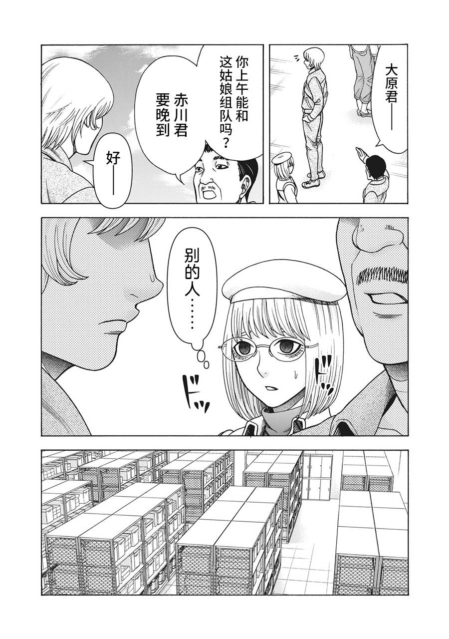 《一屋檐下，阿斯伯格的她》漫画最新章节第110话免费下拉式在线观看章节第【5】张图片