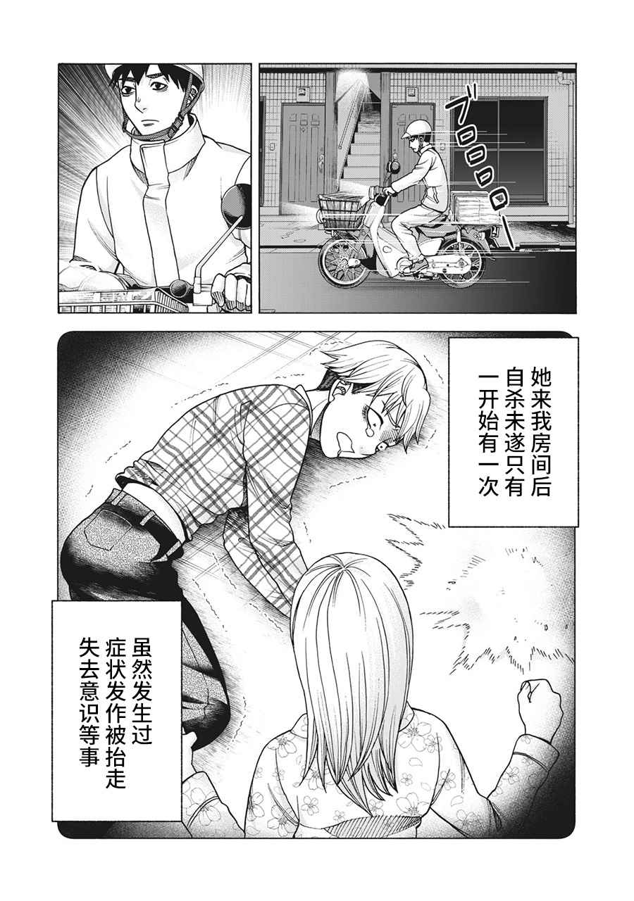 《一屋檐下，阿斯伯格的她》漫画最新章节第109话免费下拉式在线观看章节第【15】张图片