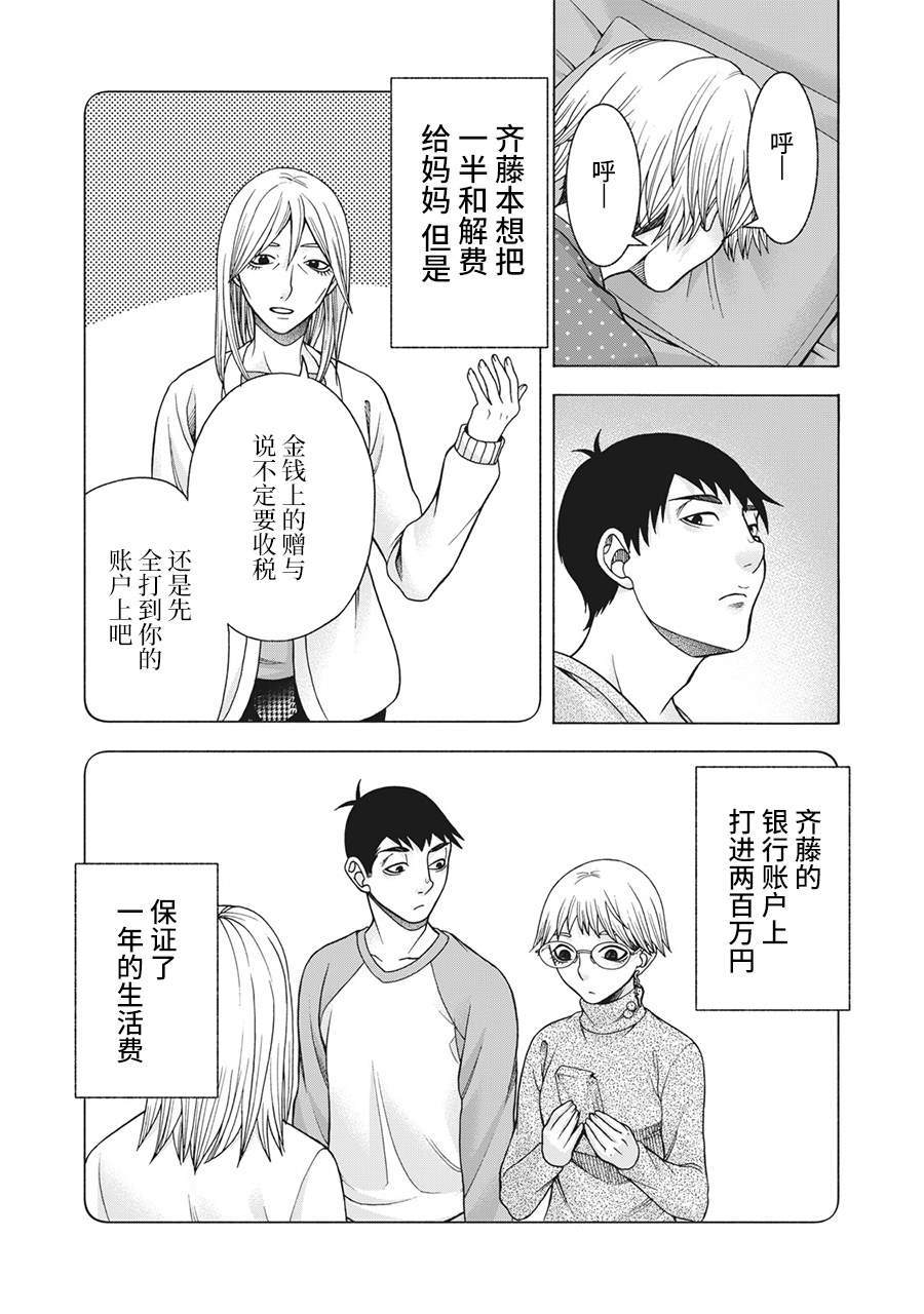 《一屋檐下，阿斯伯格的她》漫画最新章节第90话免费下拉式在线观看章节第【2】张图片