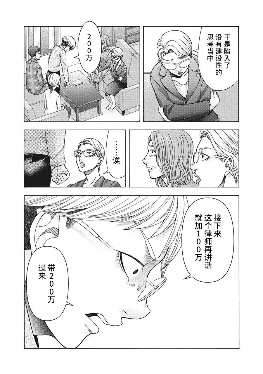 《一屋檐下，阿斯伯格的她》漫画最新章节第86话免费下拉式在线观看章节第【14】张图片