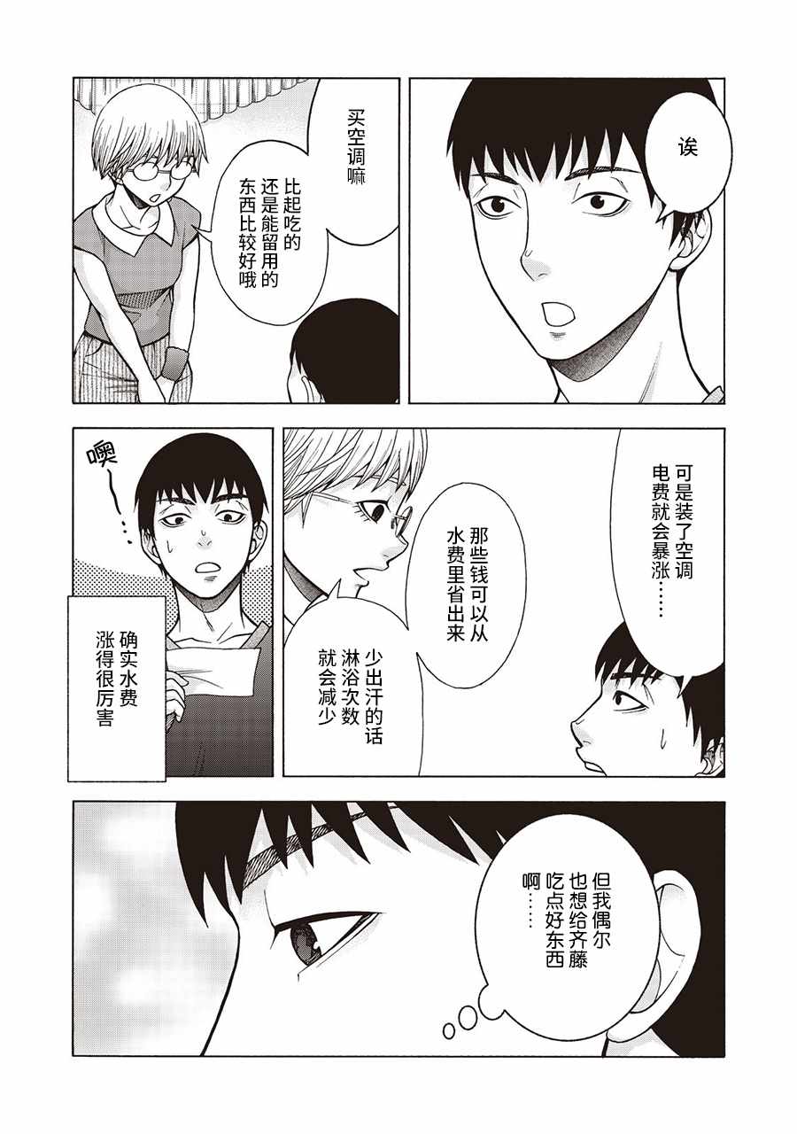 《一屋檐下，阿斯伯格的她》漫画最新章节阿斯伯格的她 web38免费下拉式在线观看章节第【12】张图片