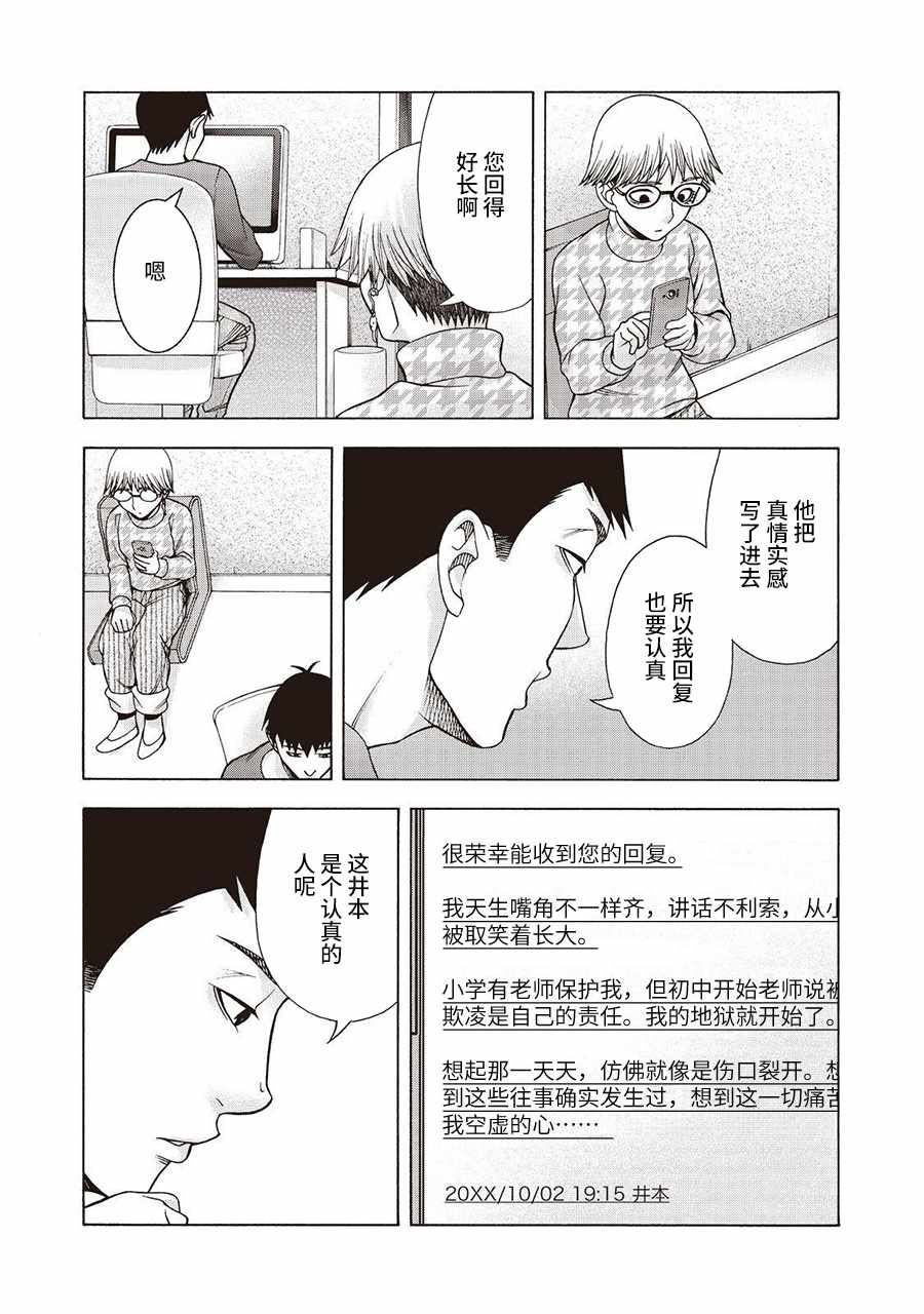 《一屋檐下，阿斯伯格的她》漫画最新章节阿斯伯格的她 web53免费下拉式在线观看章节第【5】张图片