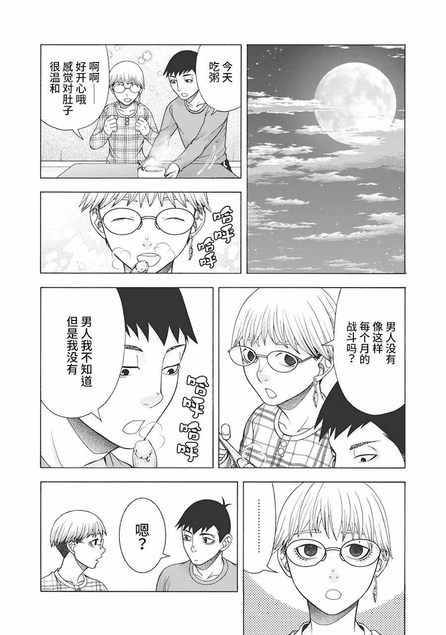 《一屋檐下，阿斯伯格的她》漫画最新章节阿斯伯格的她 web61免费下拉式在线观看章节第【18】张图片