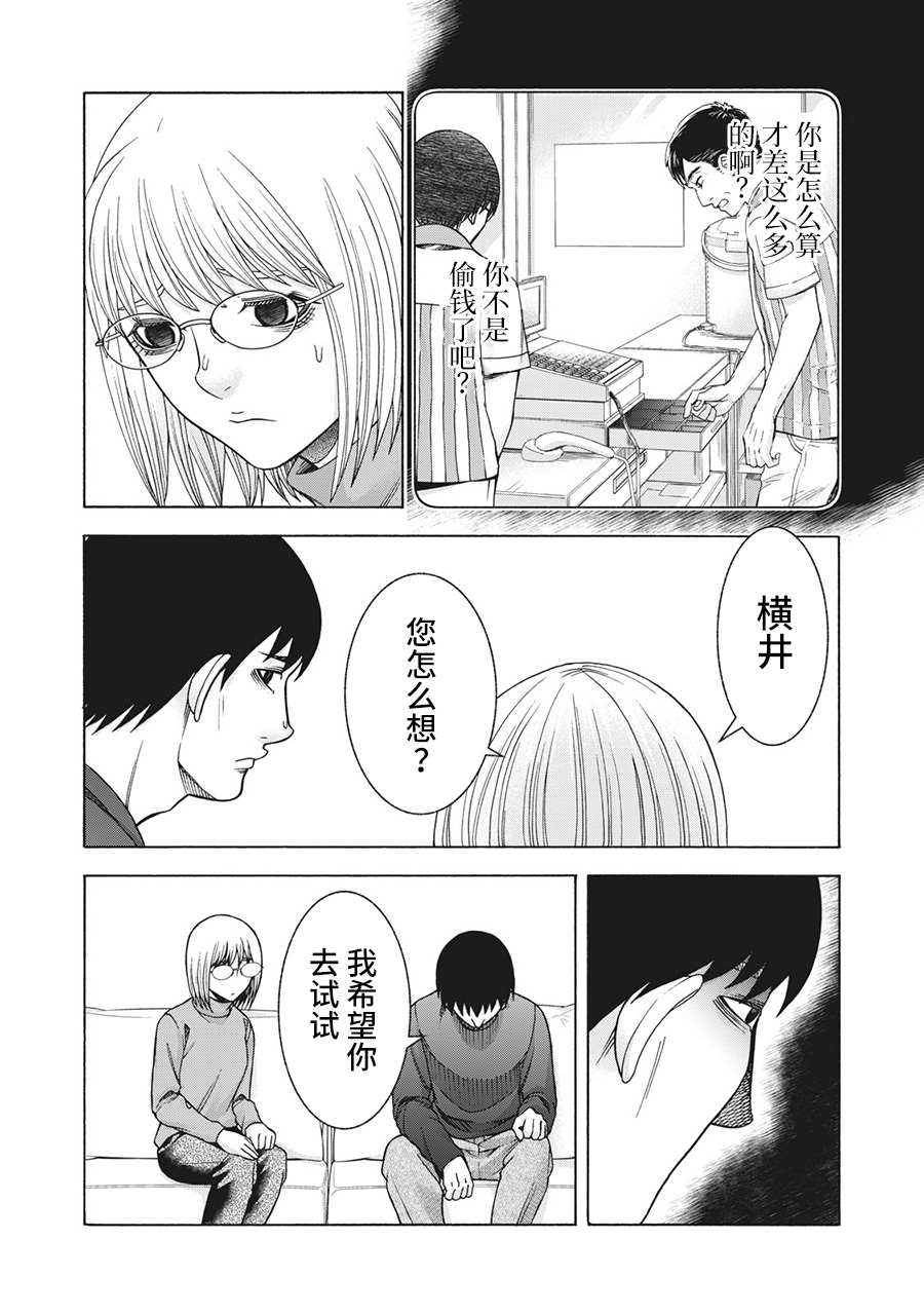 《一屋檐下，阿斯伯格的她》漫画最新章节第97话免费下拉式在线观看章节第【17】张图片