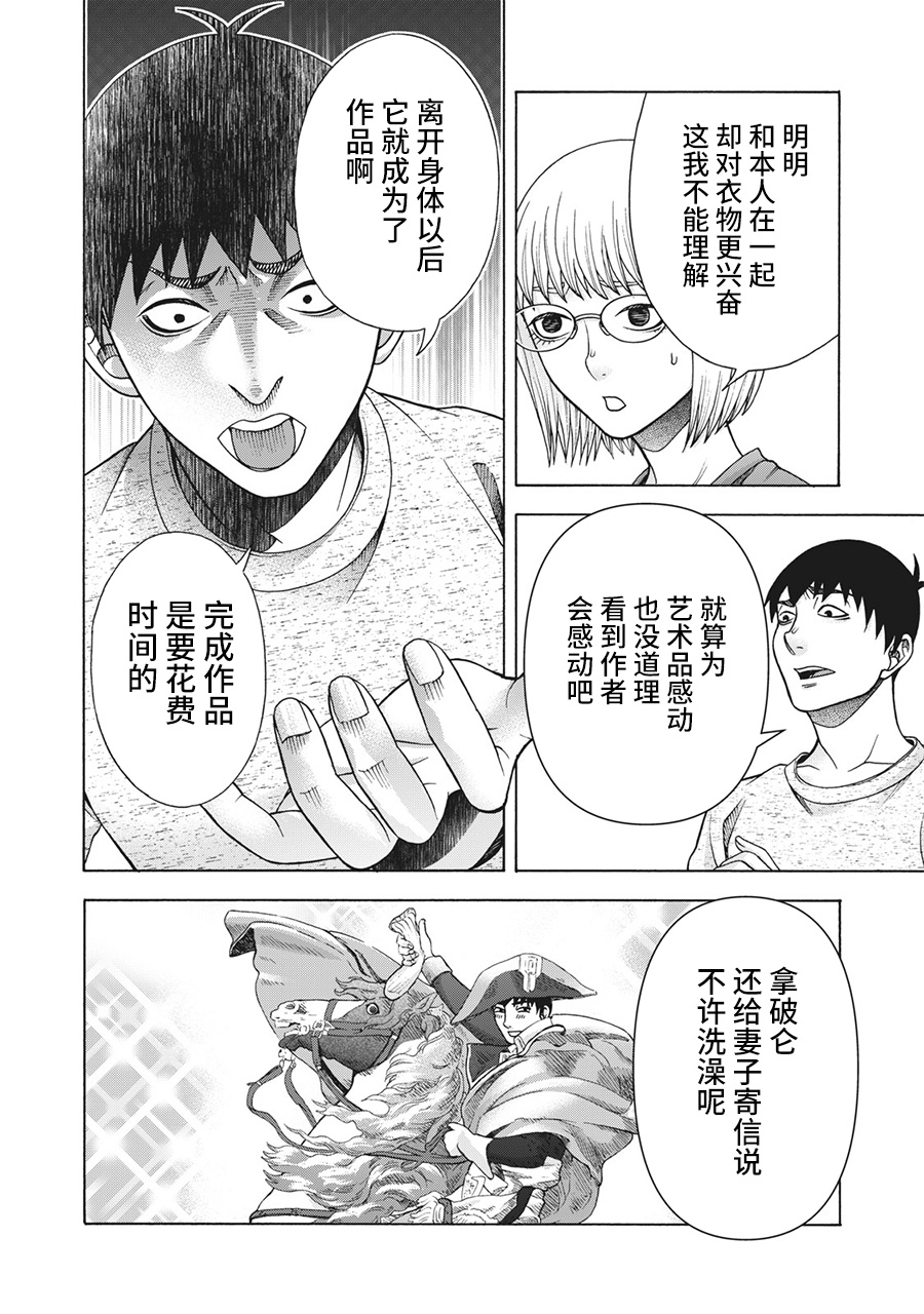 《一屋檐下，阿斯伯格的她》漫画最新章节第99话免费下拉式在线观看章节第【12】张图片