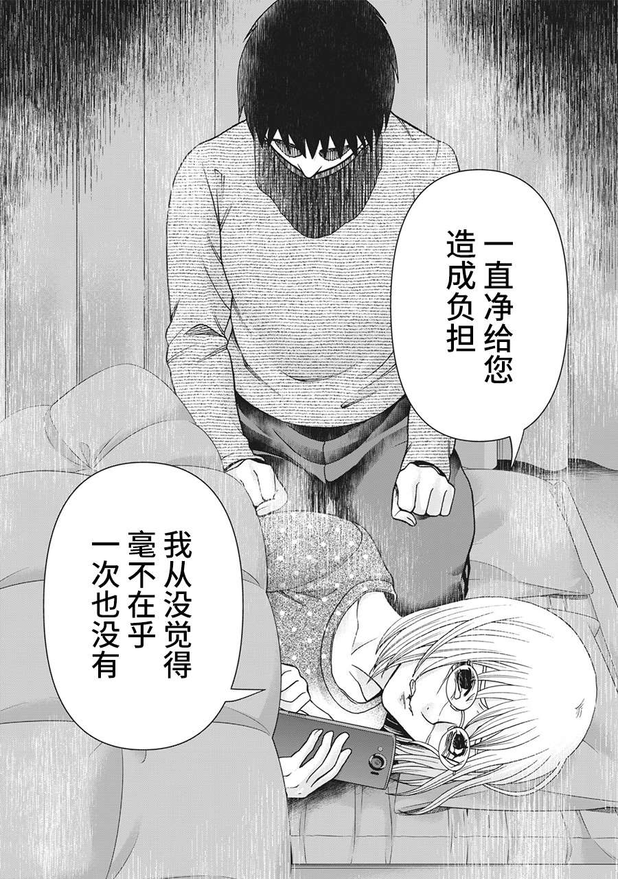 《一屋檐下，阿斯伯格的她》漫画最新章节第96话免费下拉式在线观看章节第【23】张图片