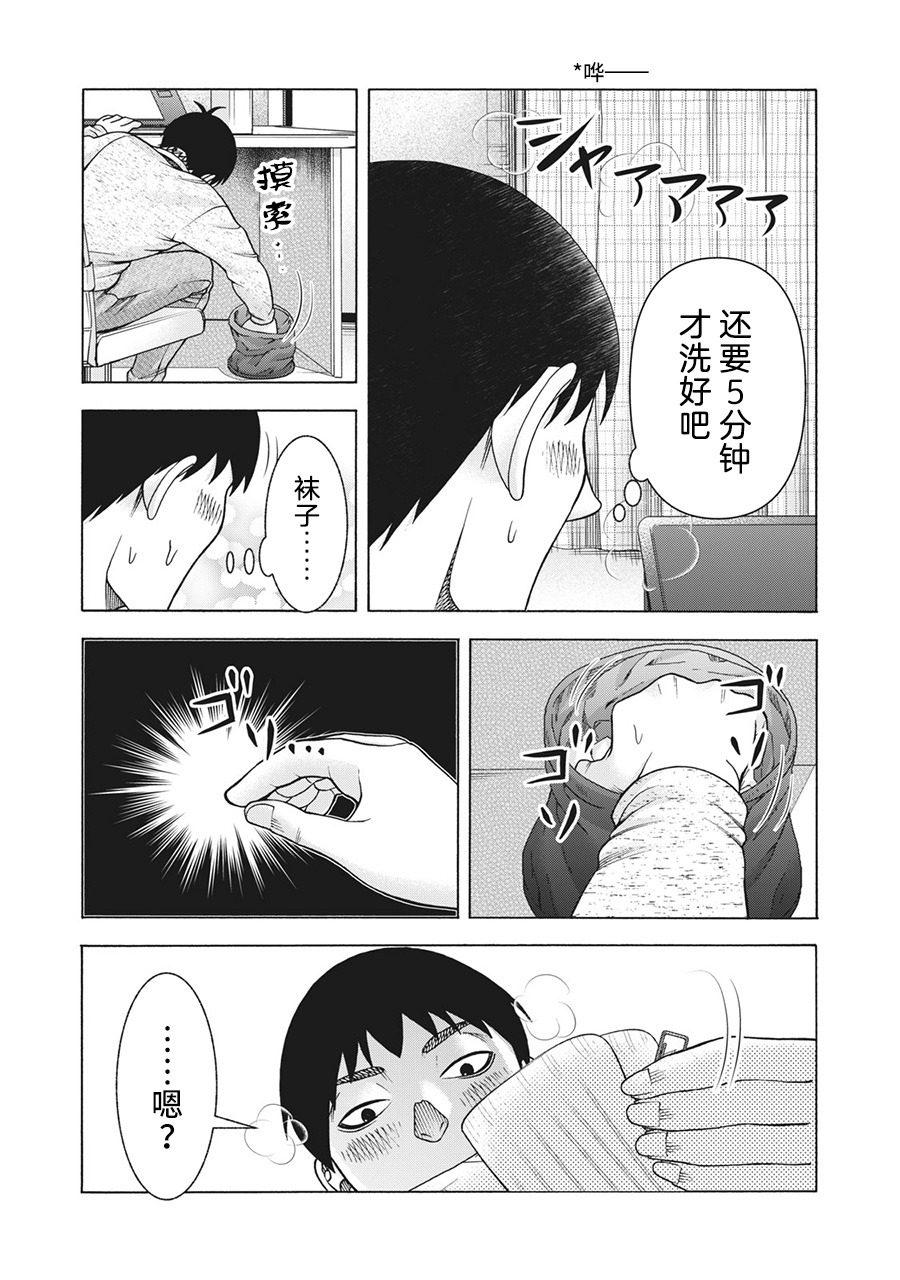 《一屋檐下，阿斯伯格的她》漫画最新章节第99话免费下拉式在线观看章节第【8】张图片