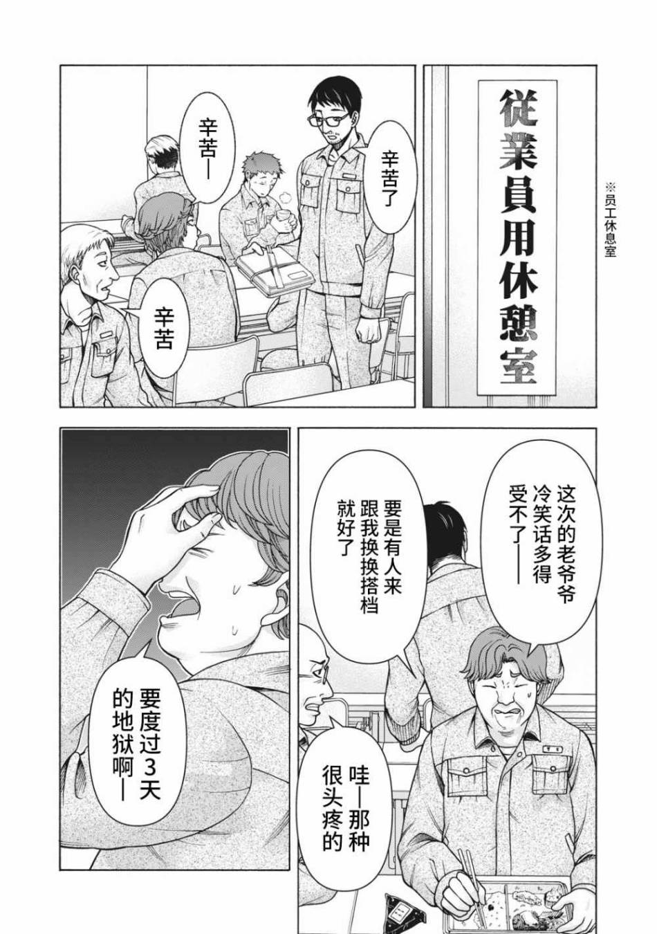 《一屋檐下，阿斯伯格的她》漫画最新章节第101话免费下拉式在线观看章节第【16】张图片