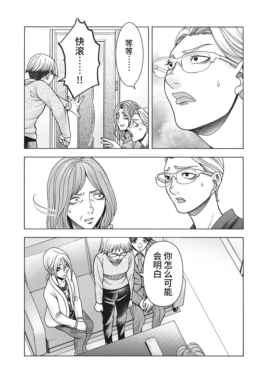 《一屋檐下，阿斯伯格的她》漫画最新章节第86话免费下拉式在线观看章节第【16】张图片