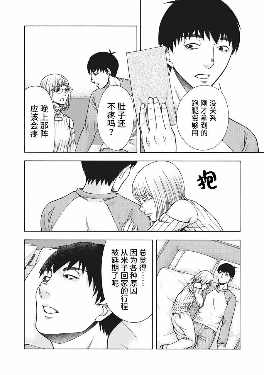 《一屋檐下，阿斯伯格的她》漫画最新章节第94话免费下拉式在线观看章节第【14】张图片