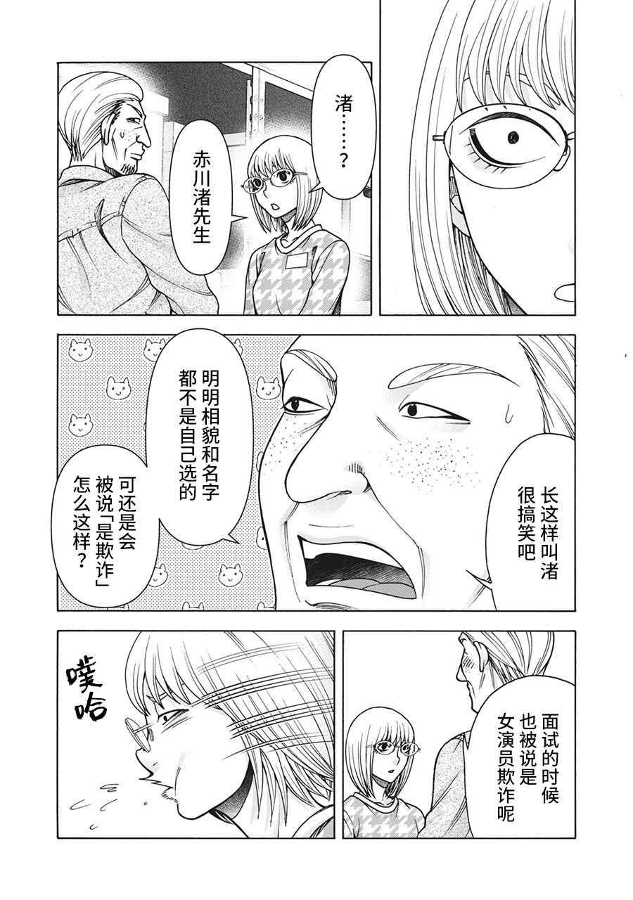 《一屋檐下，阿斯伯格的她》漫画最新章节第103话免费下拉式在线观看章节第【15】张图片