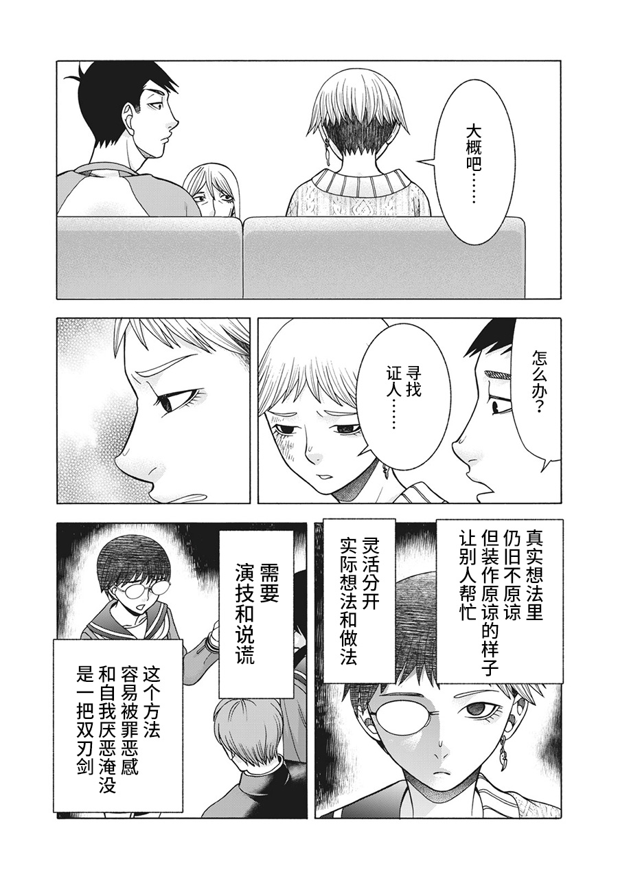 《一屋檐下，阿斯伯格的她》漫画最新章节第83话 米子的雪 其十免费下拉式在线观看章节第【5】张图片