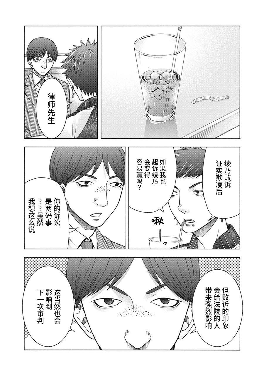 《一屋檐下，阿斯伯格的她》漫画最新章节第84话 米子的雪 其十一免费下拉式在线观看章节第【15】张图片