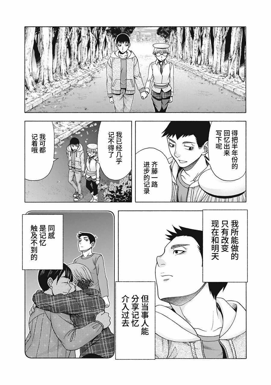 《一屋檐下，阿斯伯格的她》漫画最新章节阿斯伯格的她 web64免费下拉式在线观看章节第【15】张图片