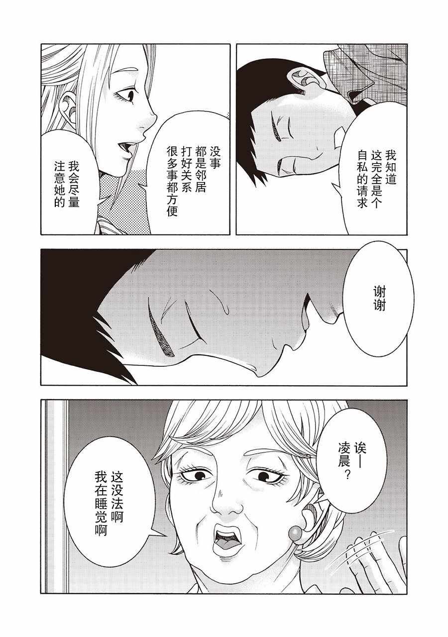 《一屋檐下，阿斯伯格的她》漫画最新章节阿斯伯格的她 web51免费下拉式在线观看章节第【8】张图片