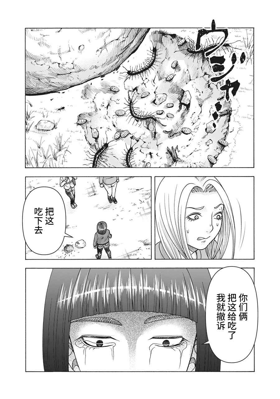 《一屋檐下，阿斯伯格的她》漫画最新章节第119话免费下拉式在线观看章节第【14】张图片