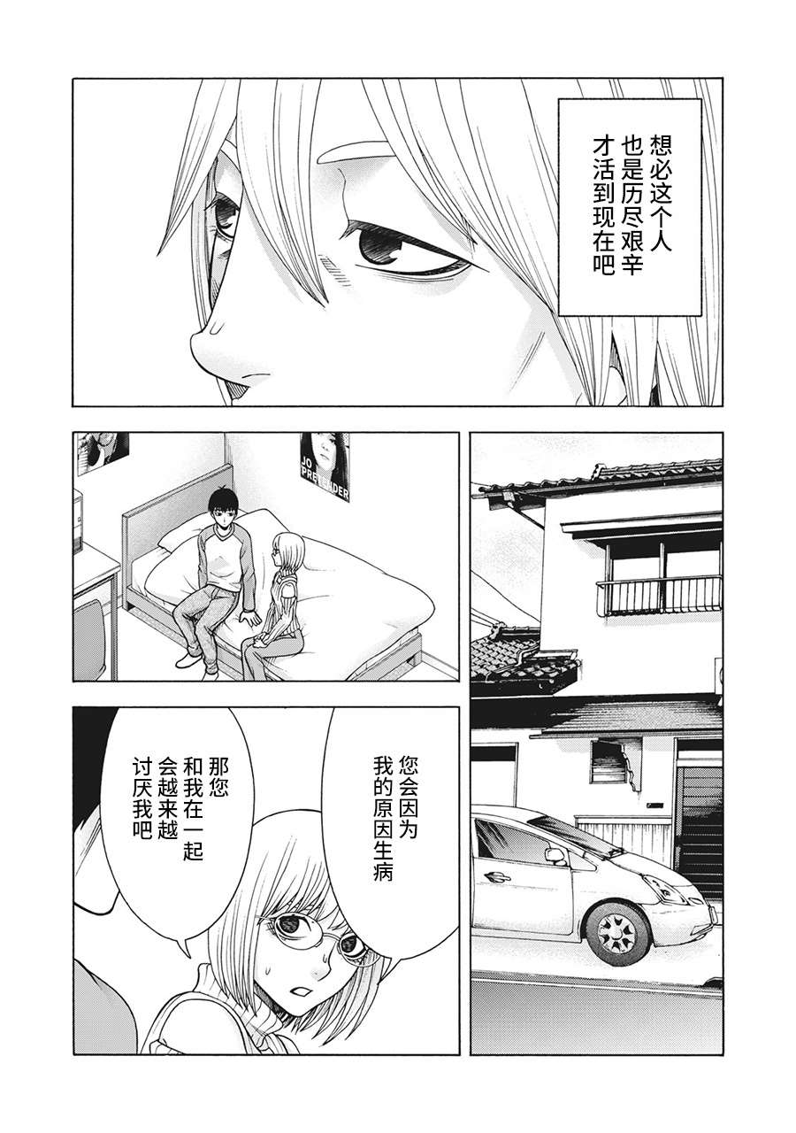 《一屋檐下，阿斯伯格的她》漫画最新章节第95话免费下拉式在线观看章节第【18】张图片