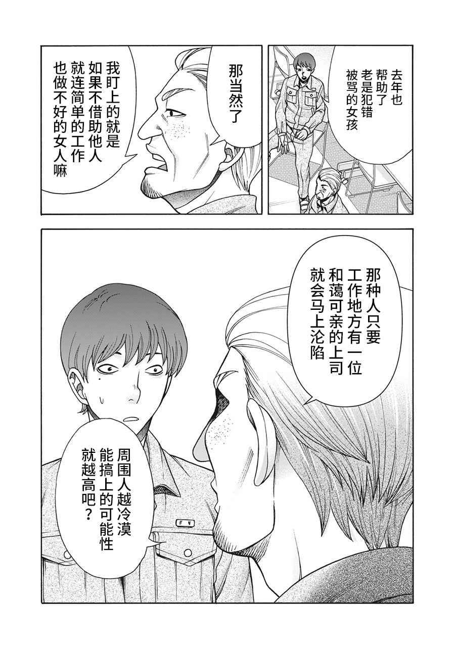 《一屋檐下，阿斯伯格的她》漫画最新章节第102话免费下拉式在线观看章节第【20】张图片