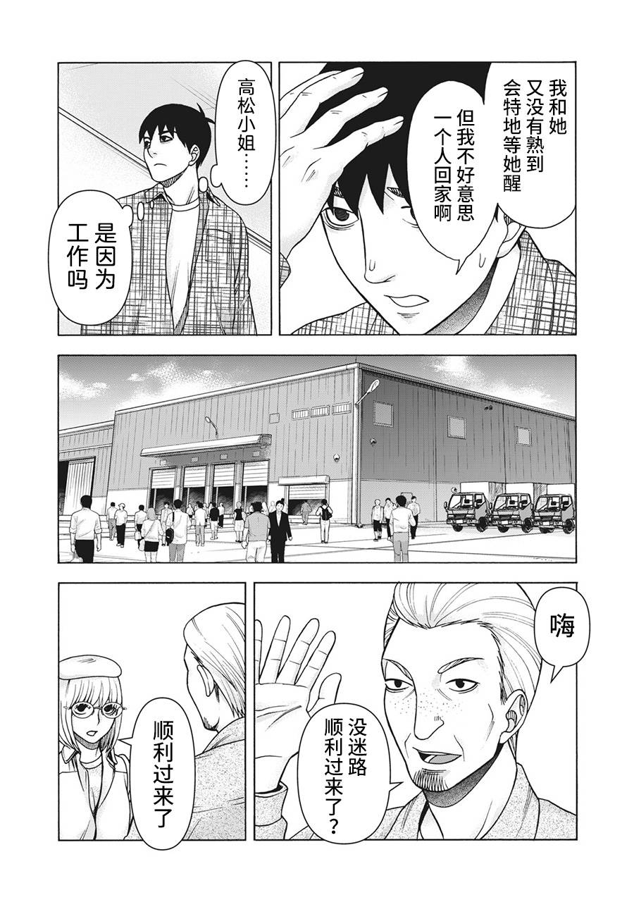 《一屋檐下，阿斯伯格的她》漫画最新章节第107话免费下拉式在线观看章节第【12】张图片