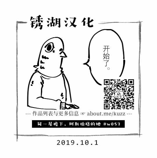 《一屋檐下，阿斯伯格的她》漫画最新章节阿斯伯格的她 web53免费下拉式在线观看章节第【13】张图片