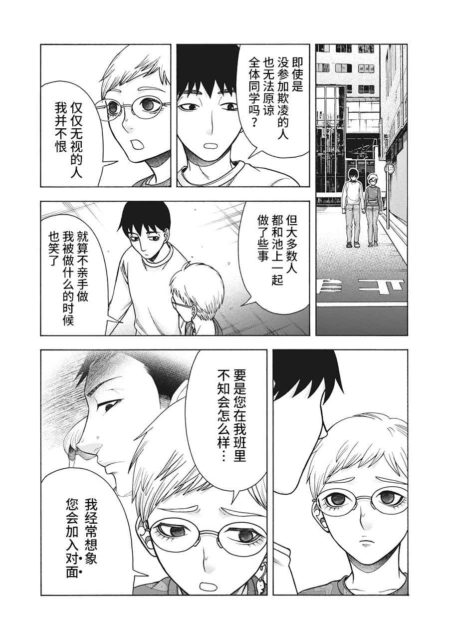 《一屋檐下，阿斯伯格的她》漫画最新章节第116话免费下拉式在线观看章节第【16】张图片