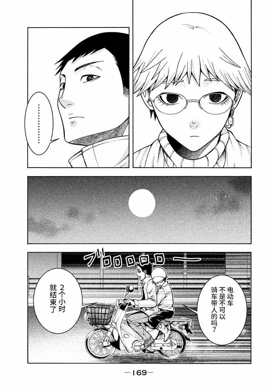 《一屋檐下，阿斯伯格的她》漫画最新章节第7话免费下拉式在线观看章节第【26】张图片