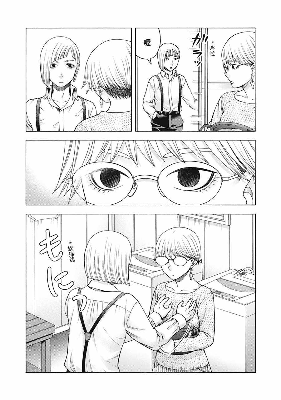 《一屋檐下，阿斯伯格的她》漫画最新章节阿斯伯格的她 web65免费下拉式在线观看章节第【2】张图片