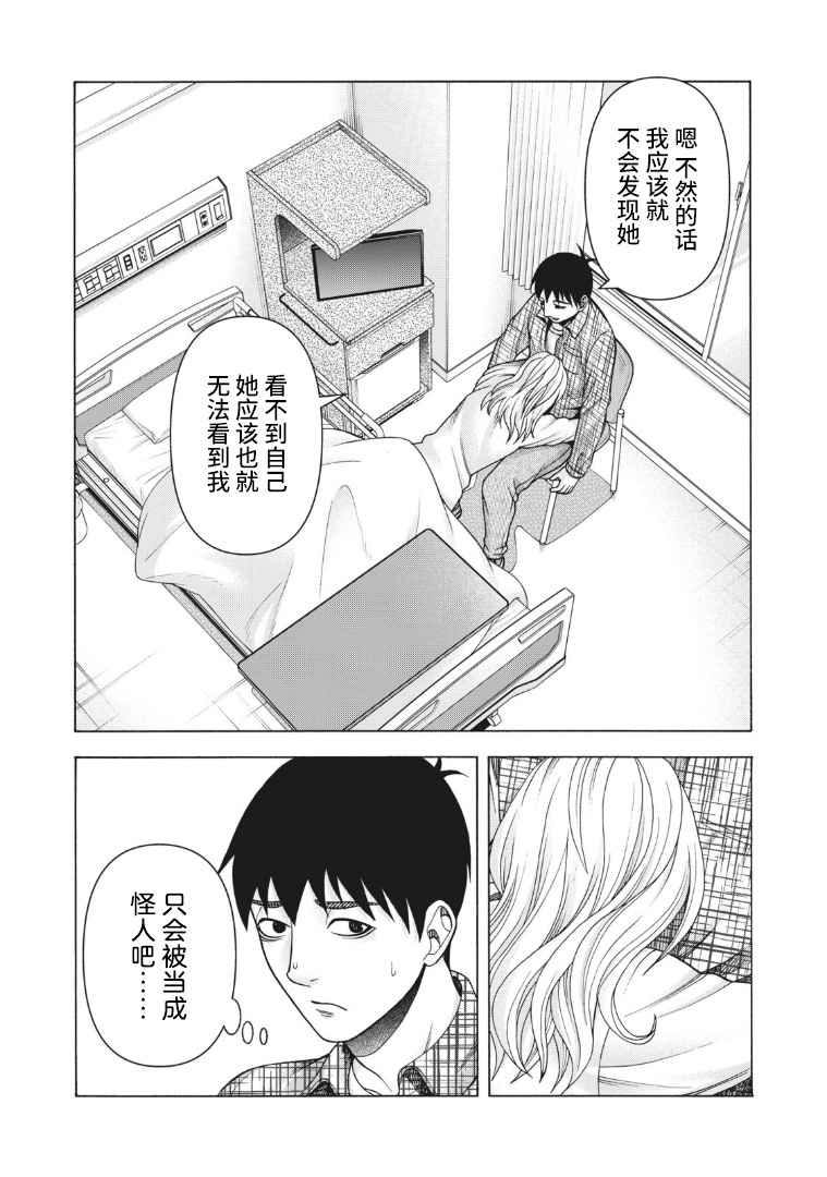 《一屋檐下，阿斯伯格的她》漫画最新章节第108话免费下拉式在线观看章节第【7】张图片