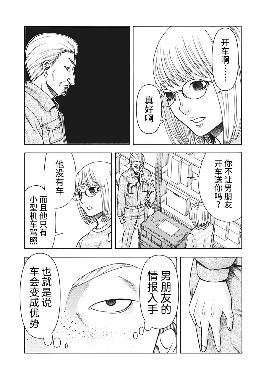 《一屋檐下，阿斯伯格的她》漫画最新章节第107话免费下拉式在线观看章节第【16】张图片