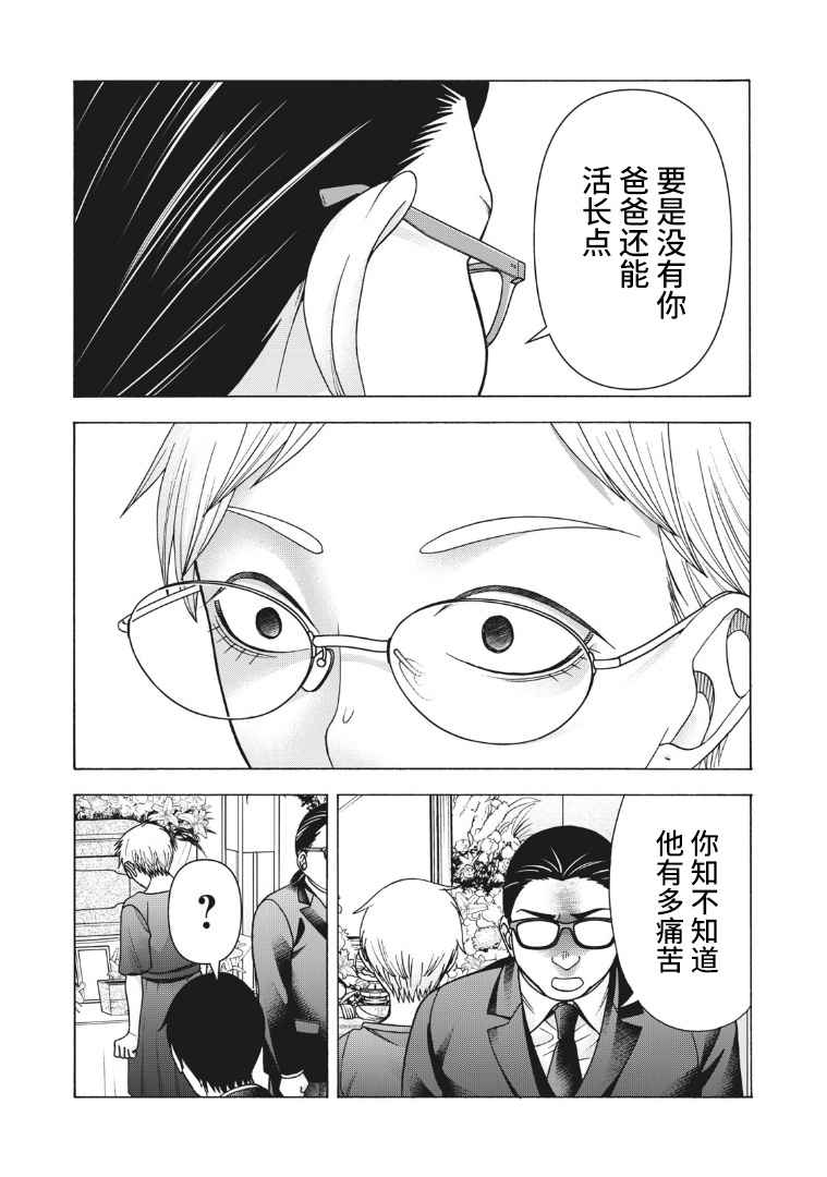 《一屋檐下，阿斯伯格的她》漫画最新章节第114话免费下拉式在线观看章节第【19】张图片