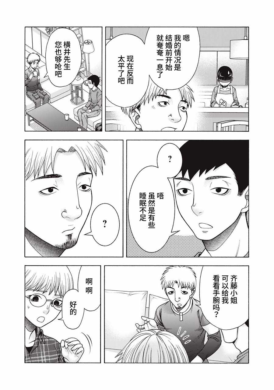《一屋檐下，阿斯伯格的她》漫画最新章节阿斯伯格的她 web63免费下拉式在线观看章节第【6】张图片