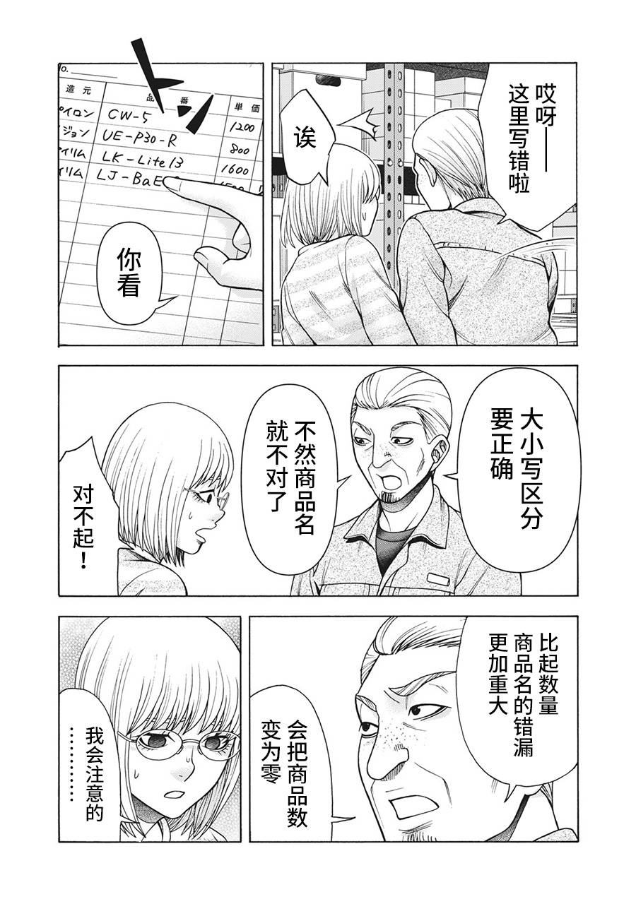 《一屋檐下，阿斯伯格的她》漫画最新章节第107话免费下拉式在线观看章节第【17】张图片