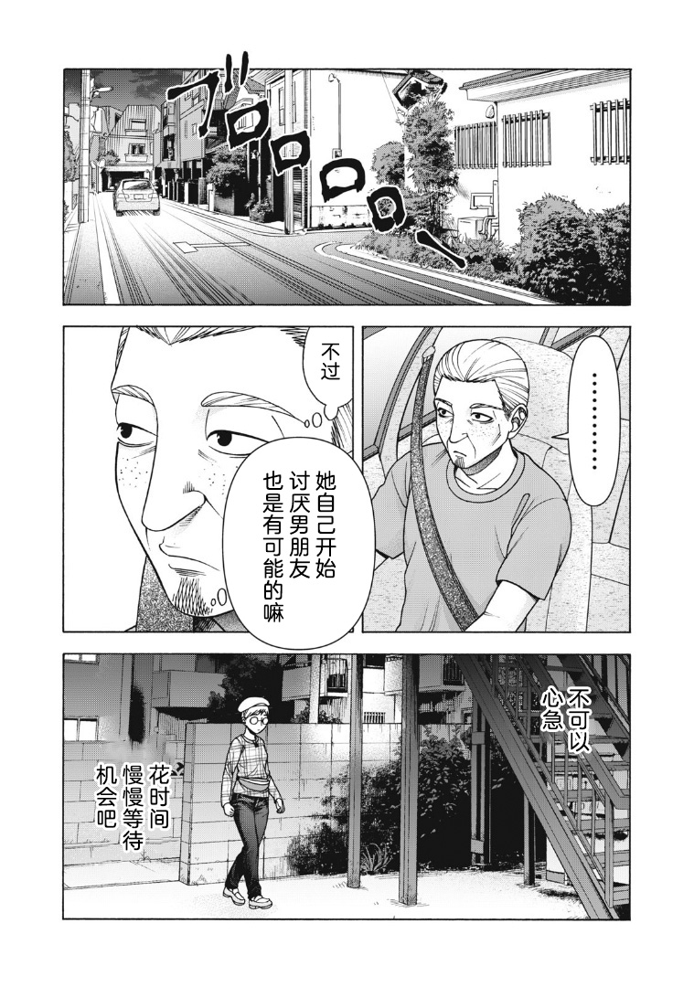 《一屋檐下，阿斯伯格的她》漫画最新章节第121话免费下拉式在线观看章节第【17】张图片