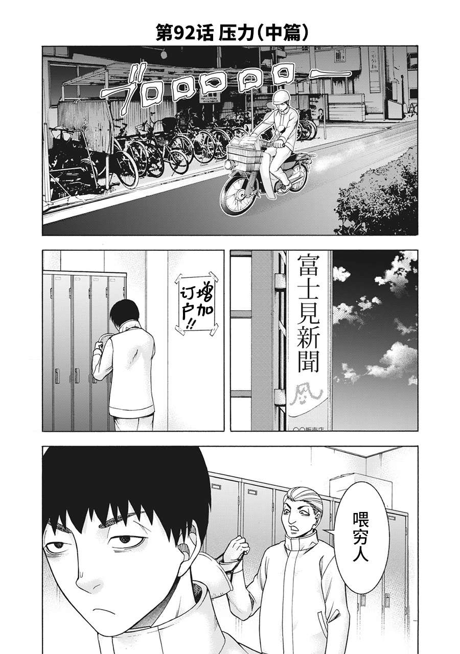 《一屋檐下，阿斯伯格的她》漫画最新章节第92话免费下拉式在线观看章节第【1】张图片