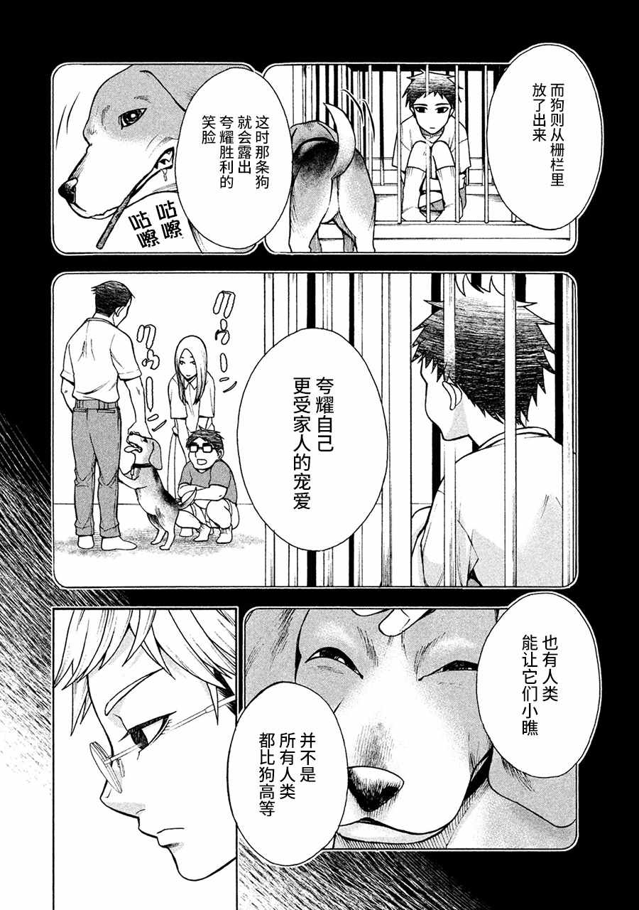 《一屋檐下，阿斯伯格的她》漫画最新章节第4话免费下拉式在线观看章节第【2】张图片