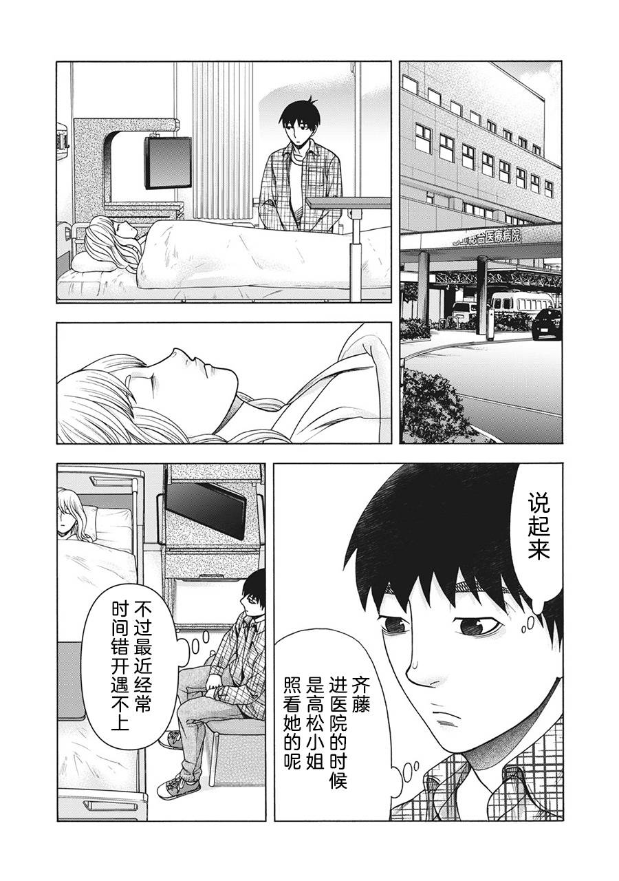 《一屋檐下，阿斯伯格的她》漫画最新章节第107话免费下拉式在线观看章节第【19】张图片