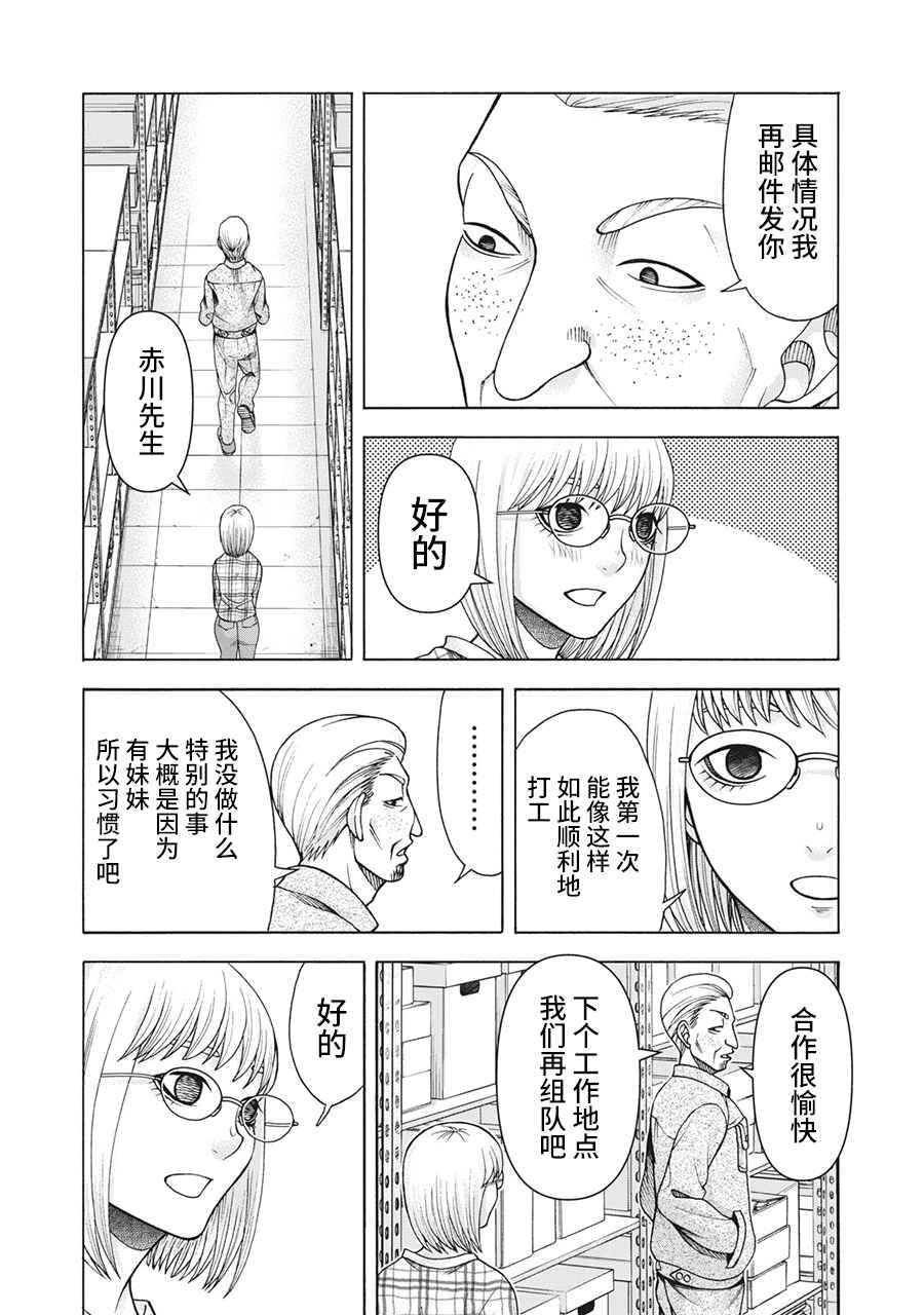 《一屋檐下，阿斯伯格的她》漫画最新章节第104话免费下拉式在线观看章节第【2】张图片