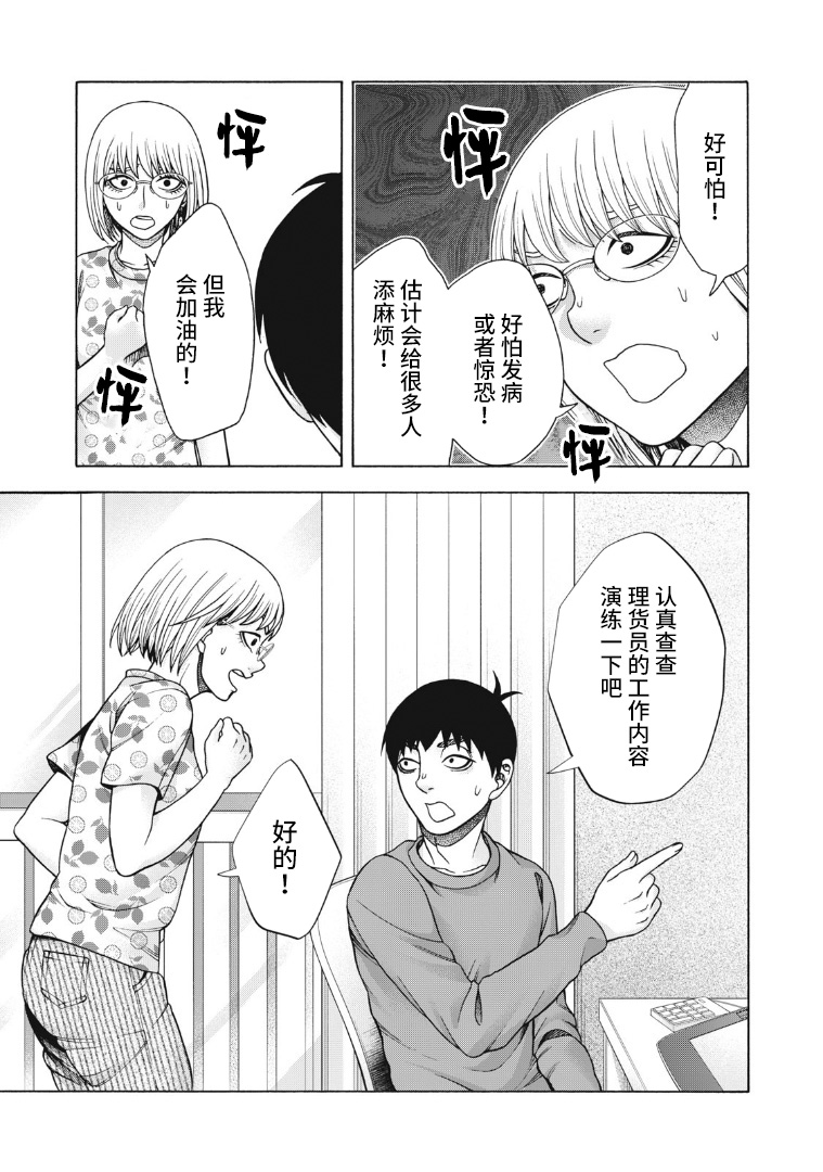 《一屋檐下，阿斯伯格的她》漫画最新章节第98话 变动之春免费下拉式在线观看章节第【19】张图片