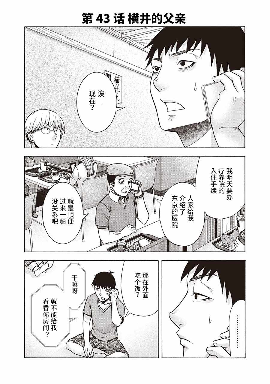 《一屋檐下，阿斯伯格的她》漫画最新章节阿斯伯格的她 web43免费下拉式在线观看章节第【1】张图片