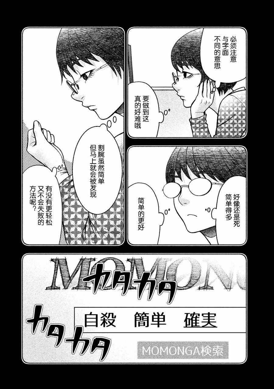 《一屋檐下，阿斯伯格的她》漫画最新章节阿斯伯格的她 web36免费下拉式在线观看章节第【4】张图片